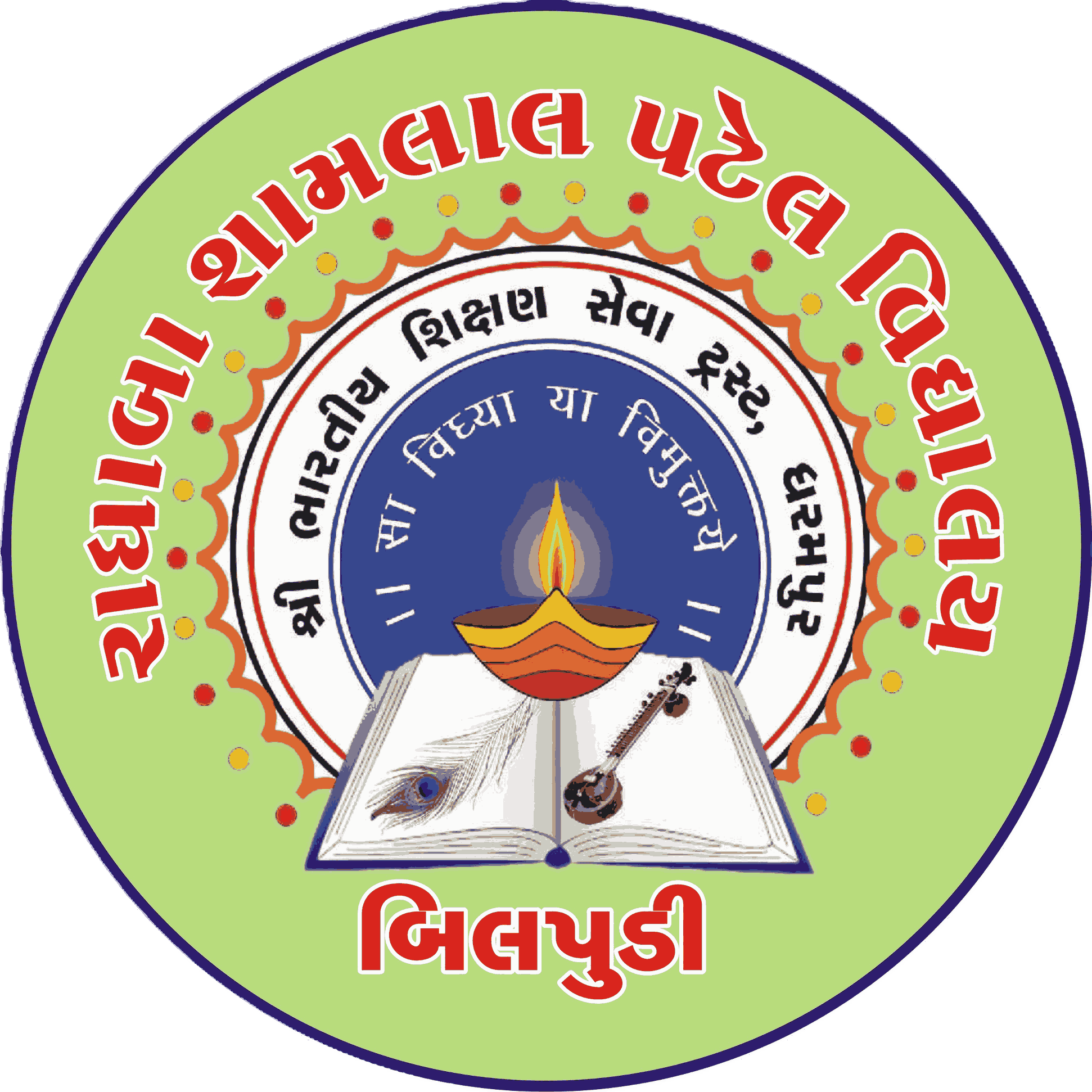 Radhaba Shamlal Patel Vidhyalaya Logo